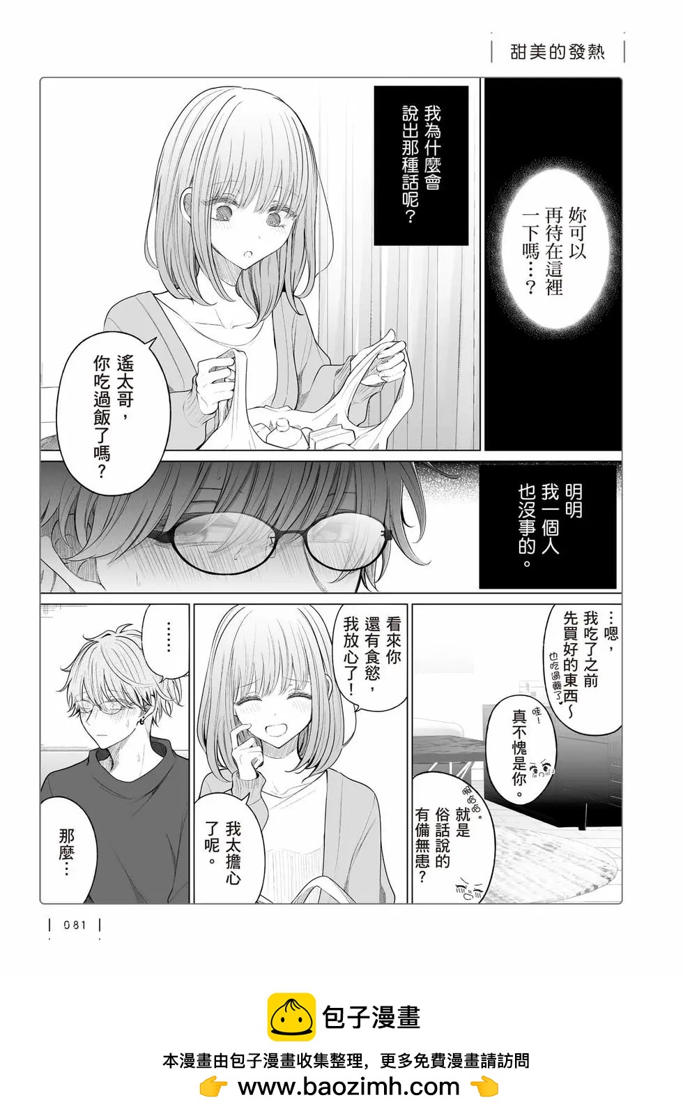 第 82 页