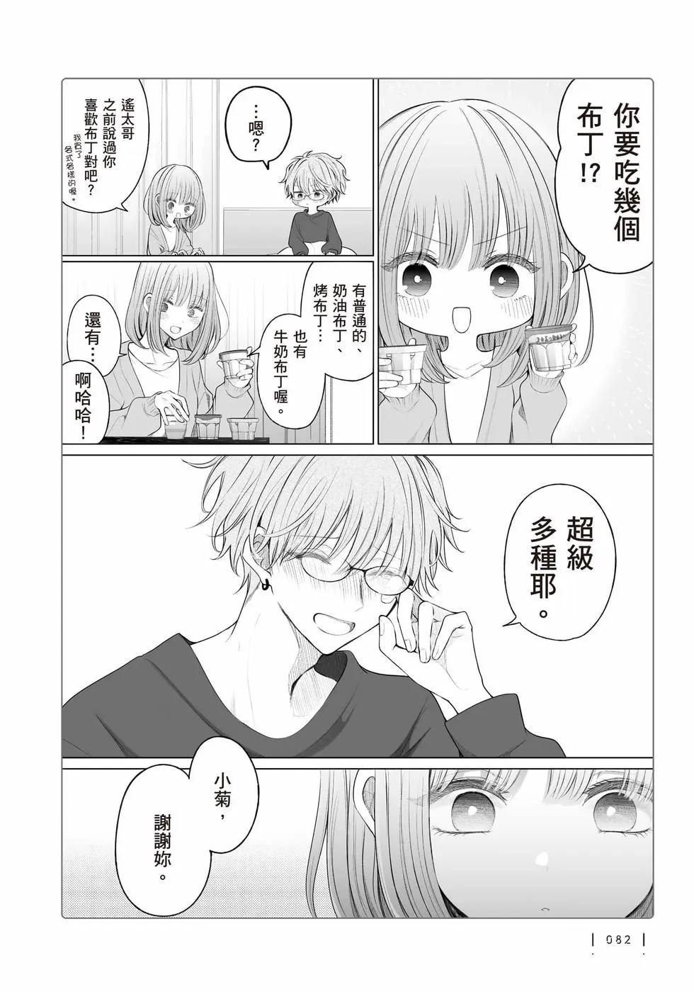 第 83 页