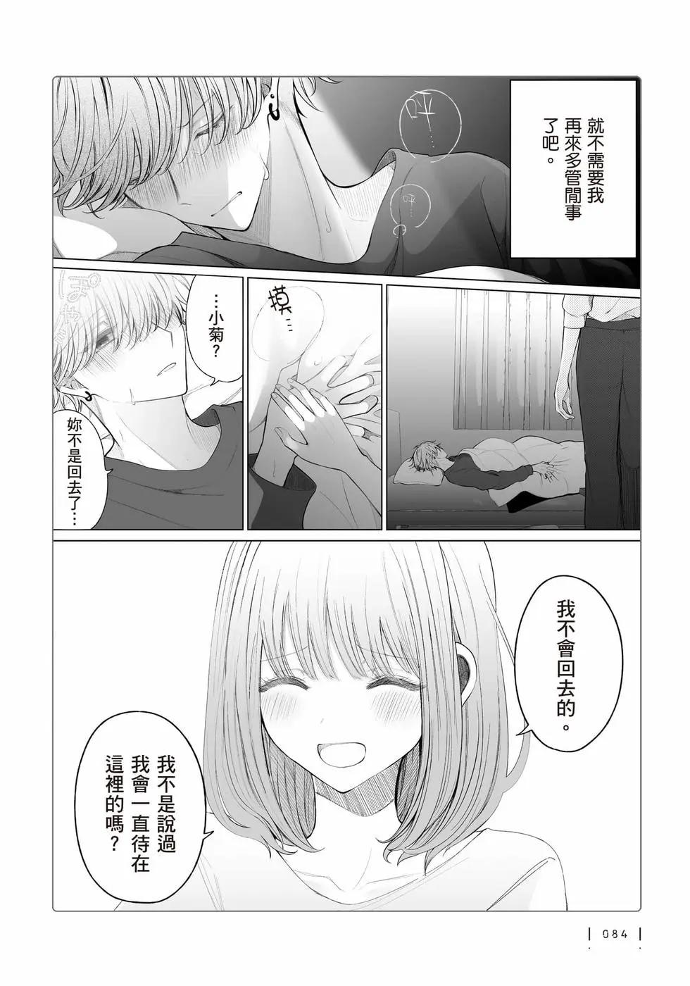 第 85 页