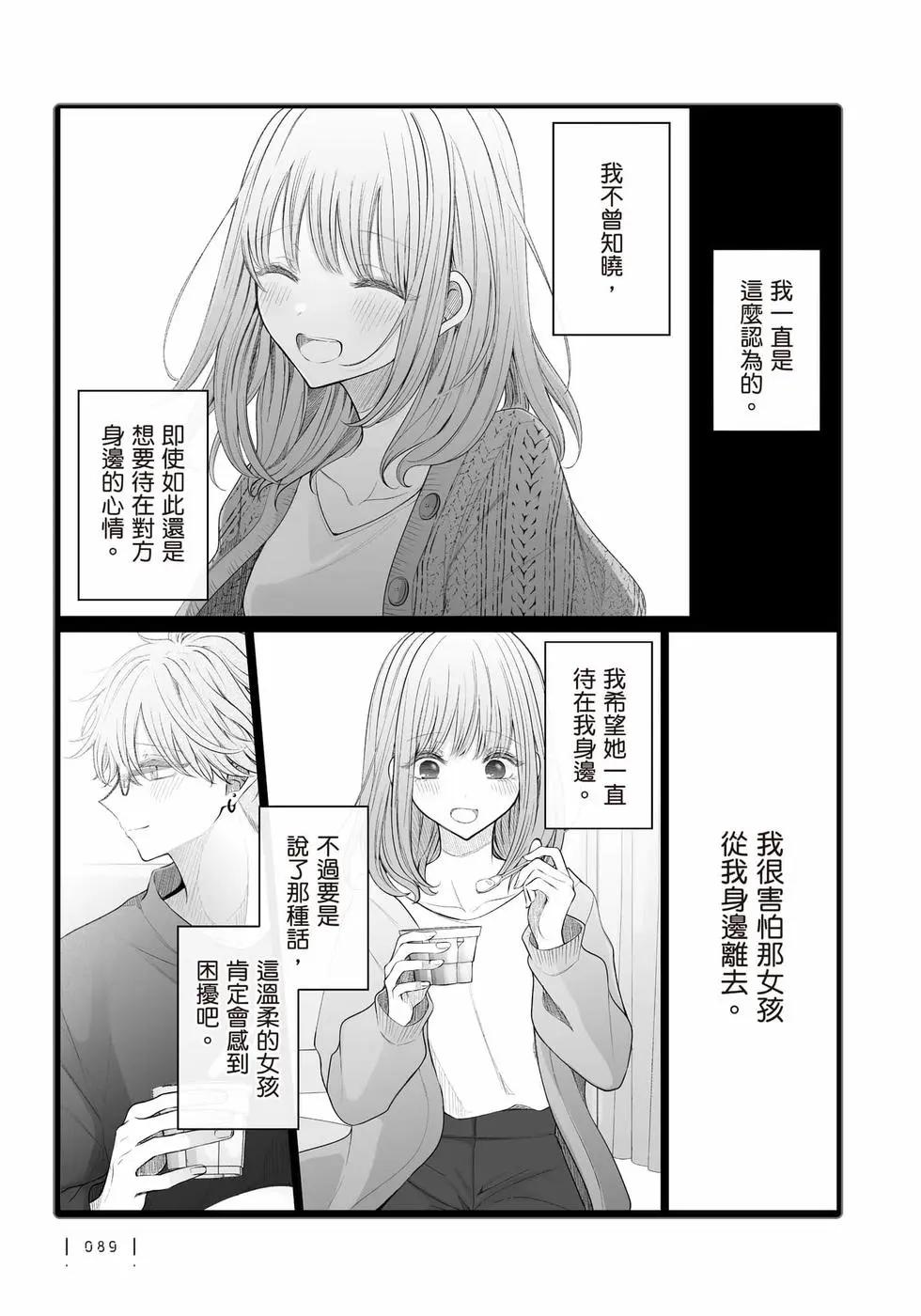 第 90 页