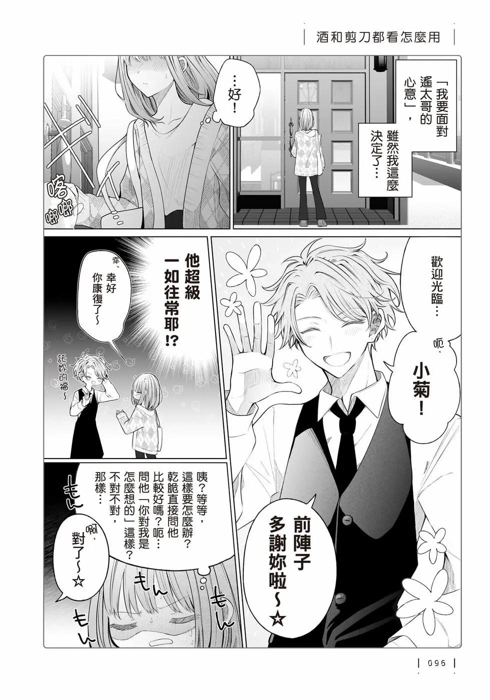 第 97 页