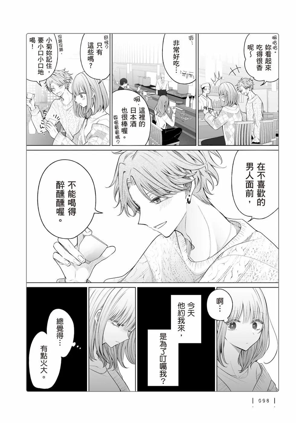 第 99 页