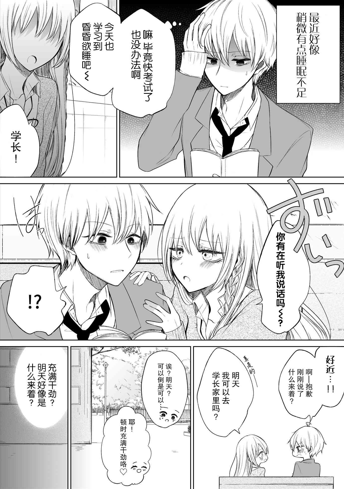 第 2 页