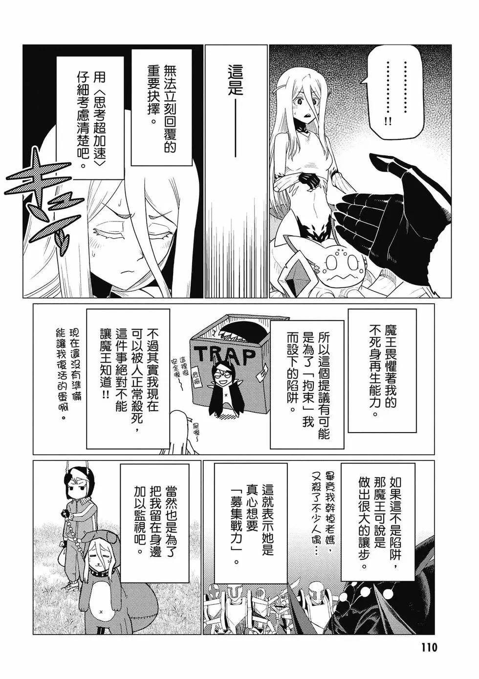 第 111 页