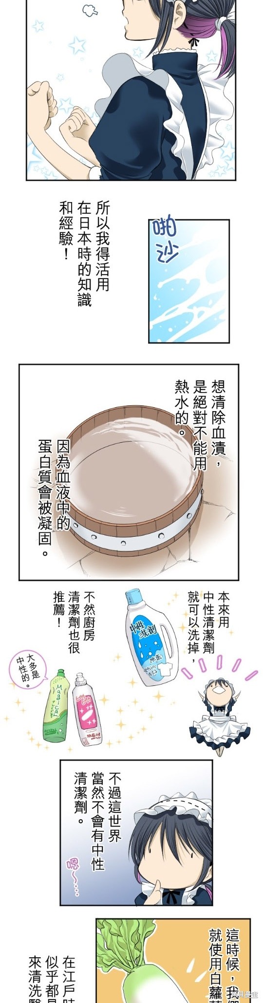 第 36 页