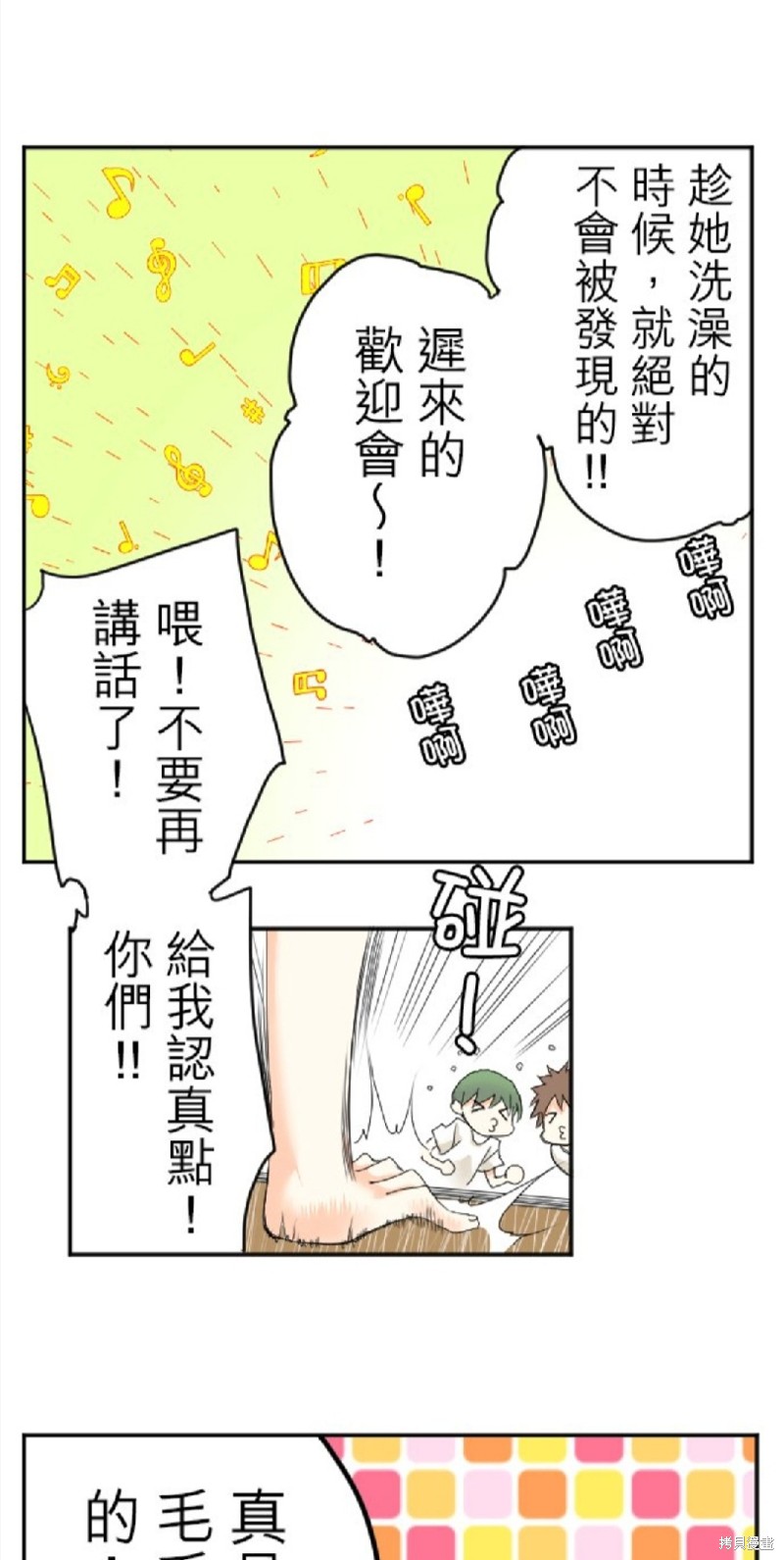第 23 页