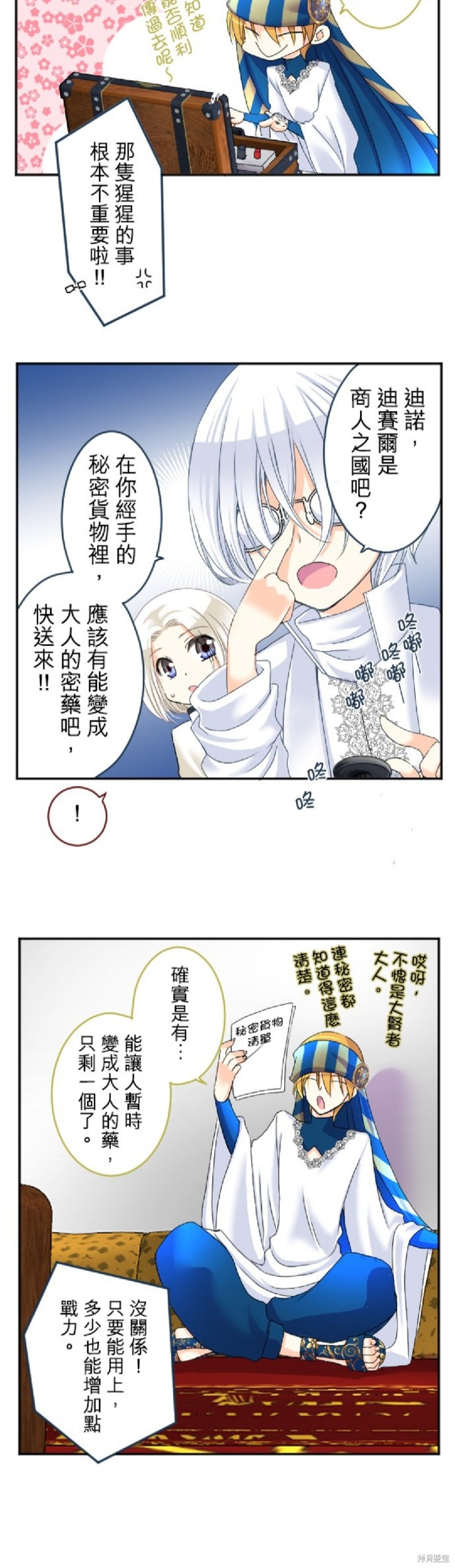 第 20 页