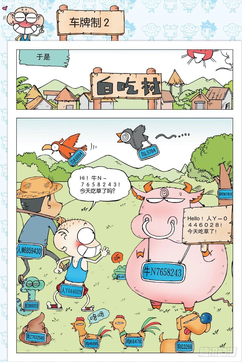 第 12 页
