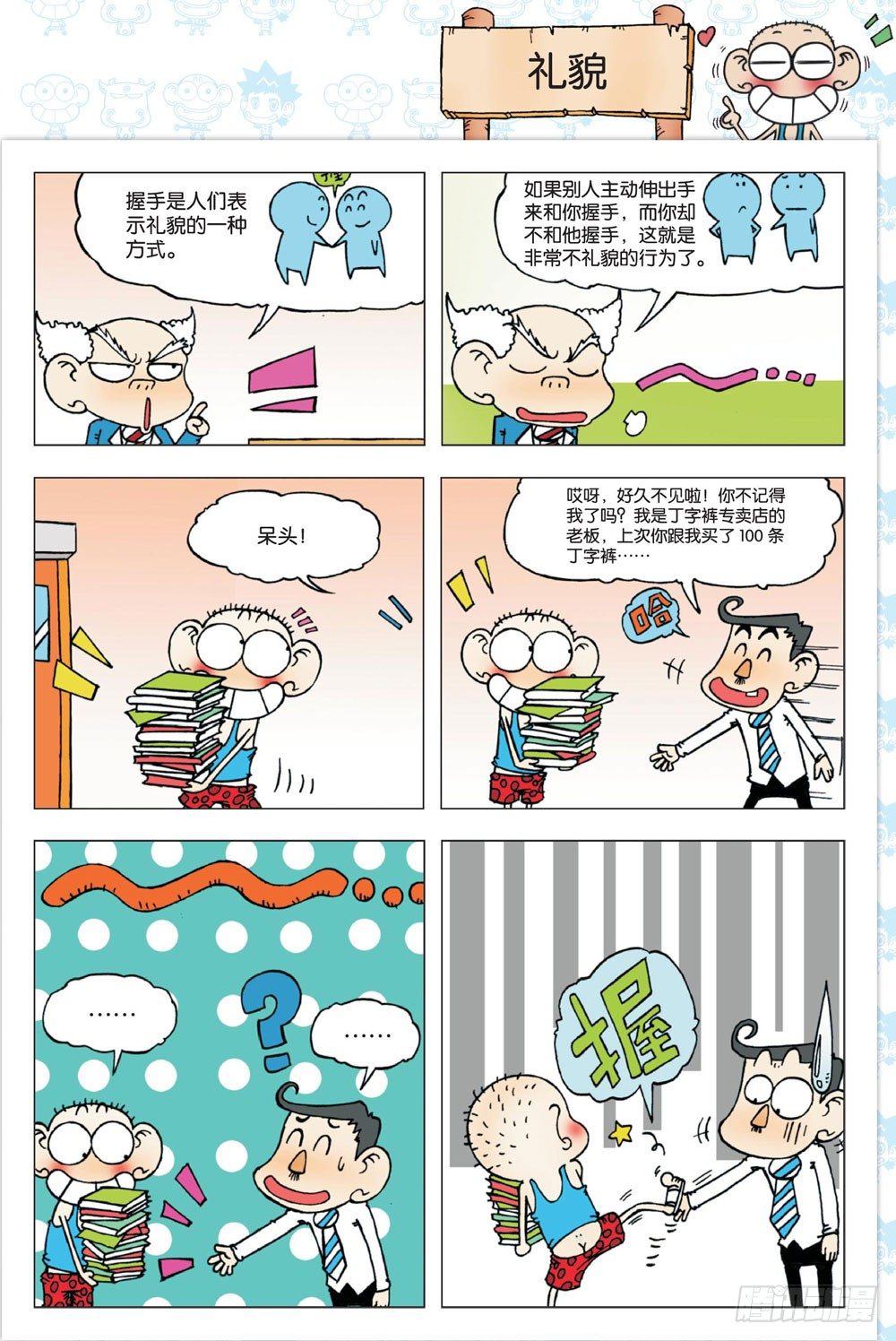 第 13 页