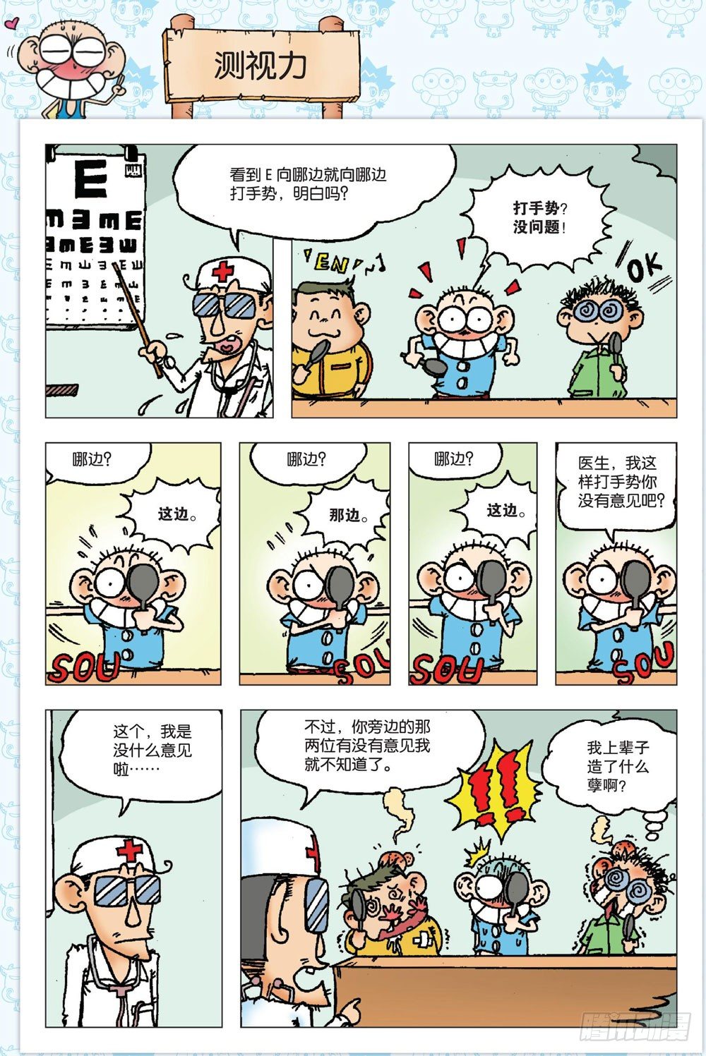 第 18 页