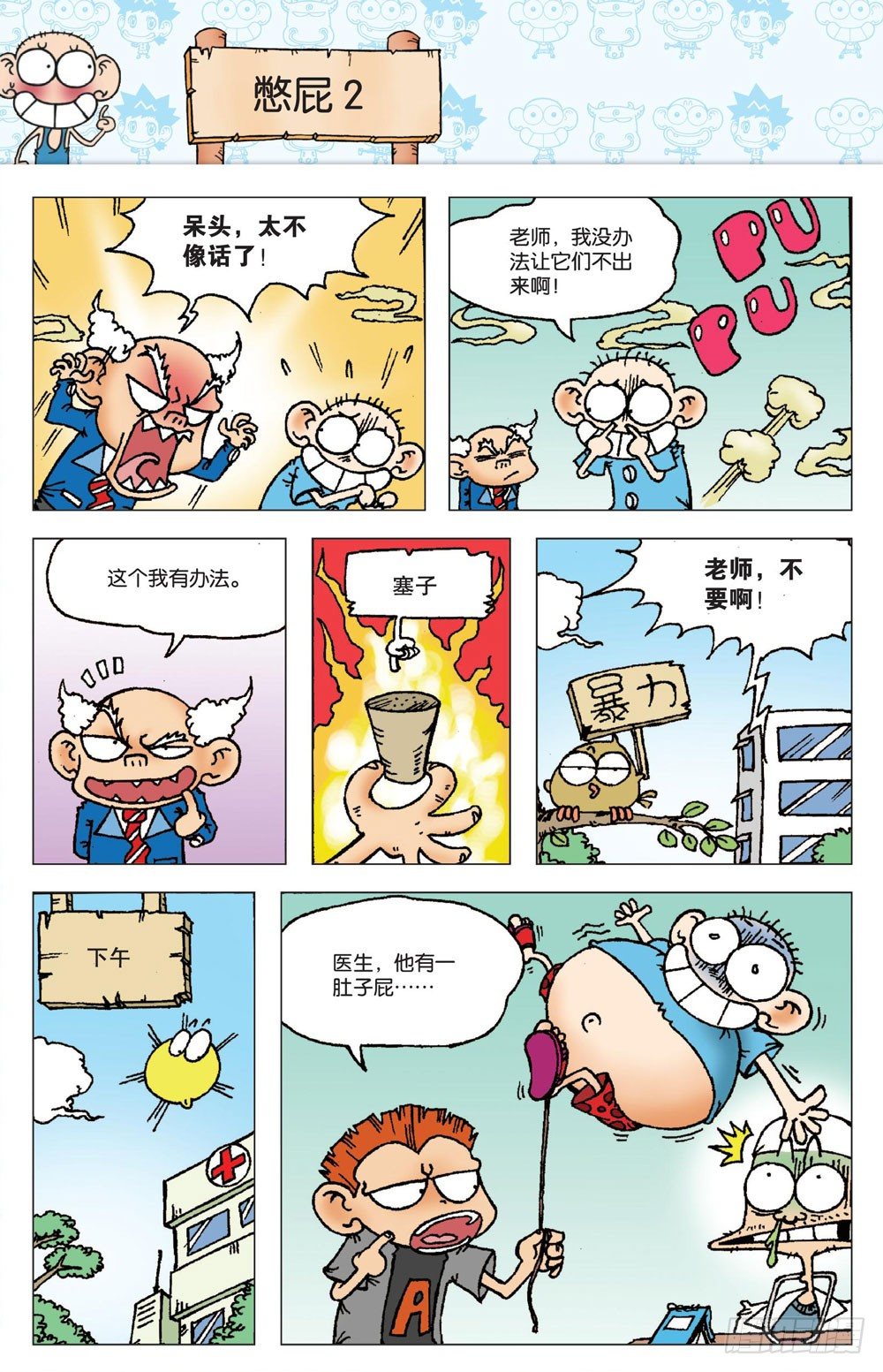 第 20 页