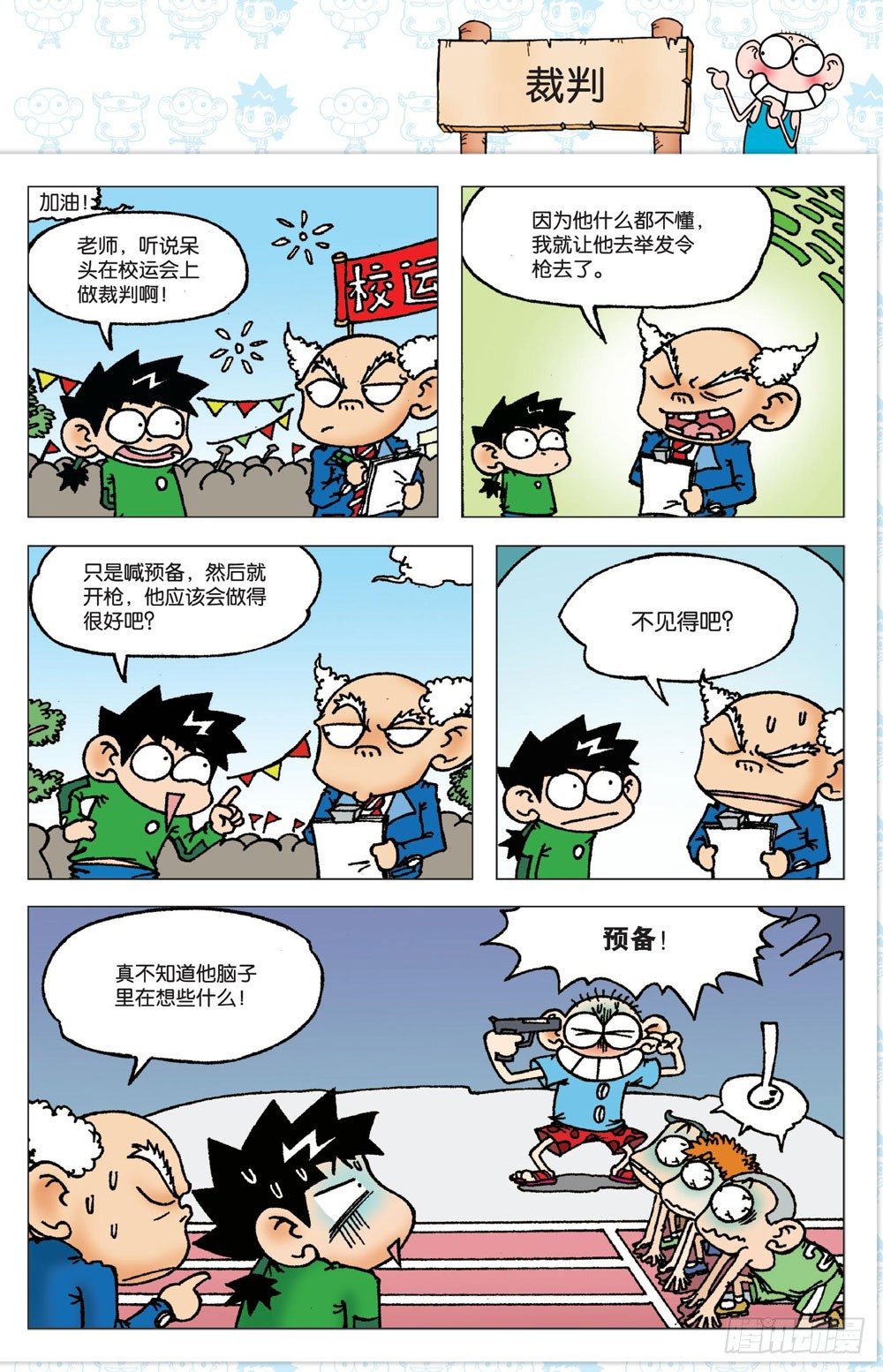 第 23 页