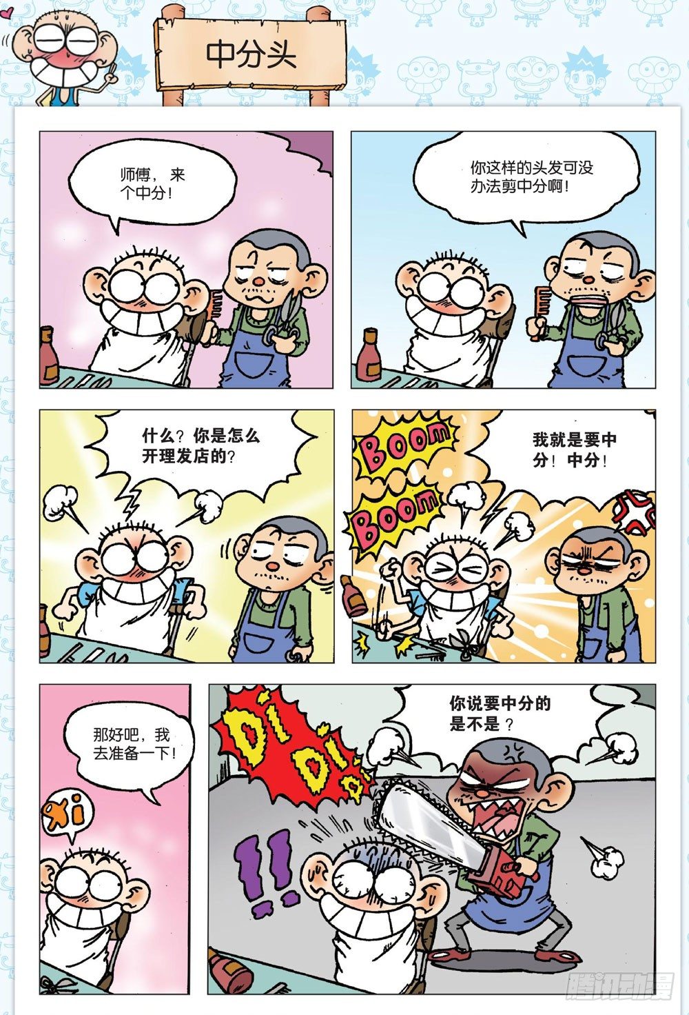 第 24 页
