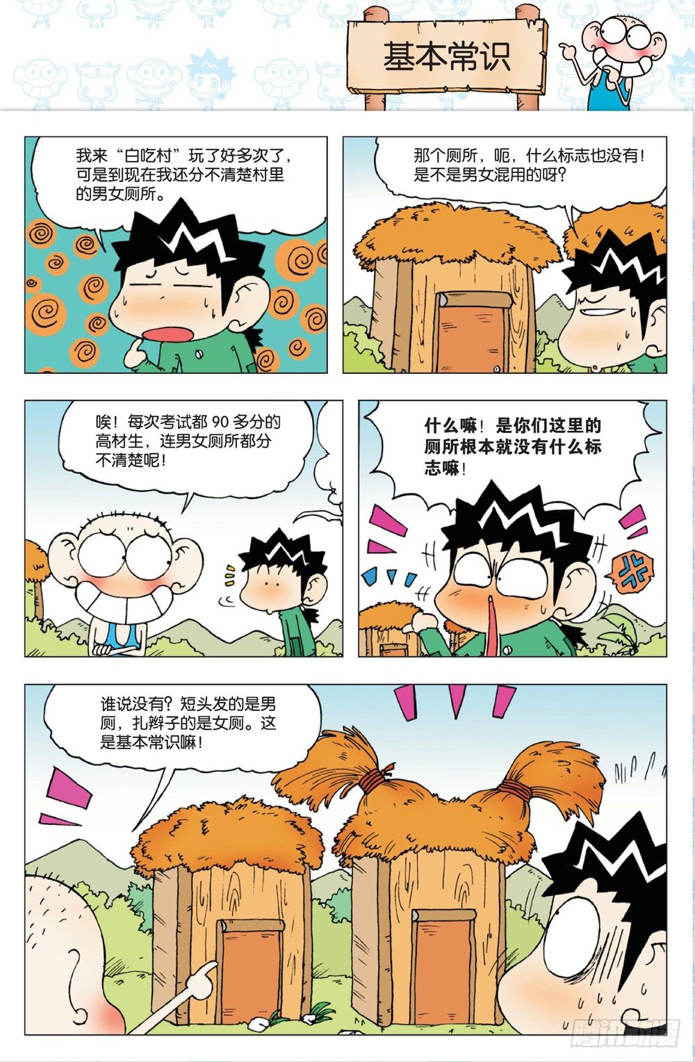 第 29 页