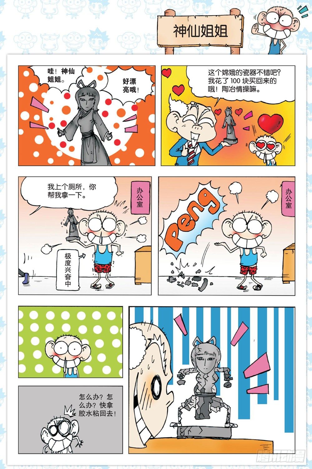 第 3 页