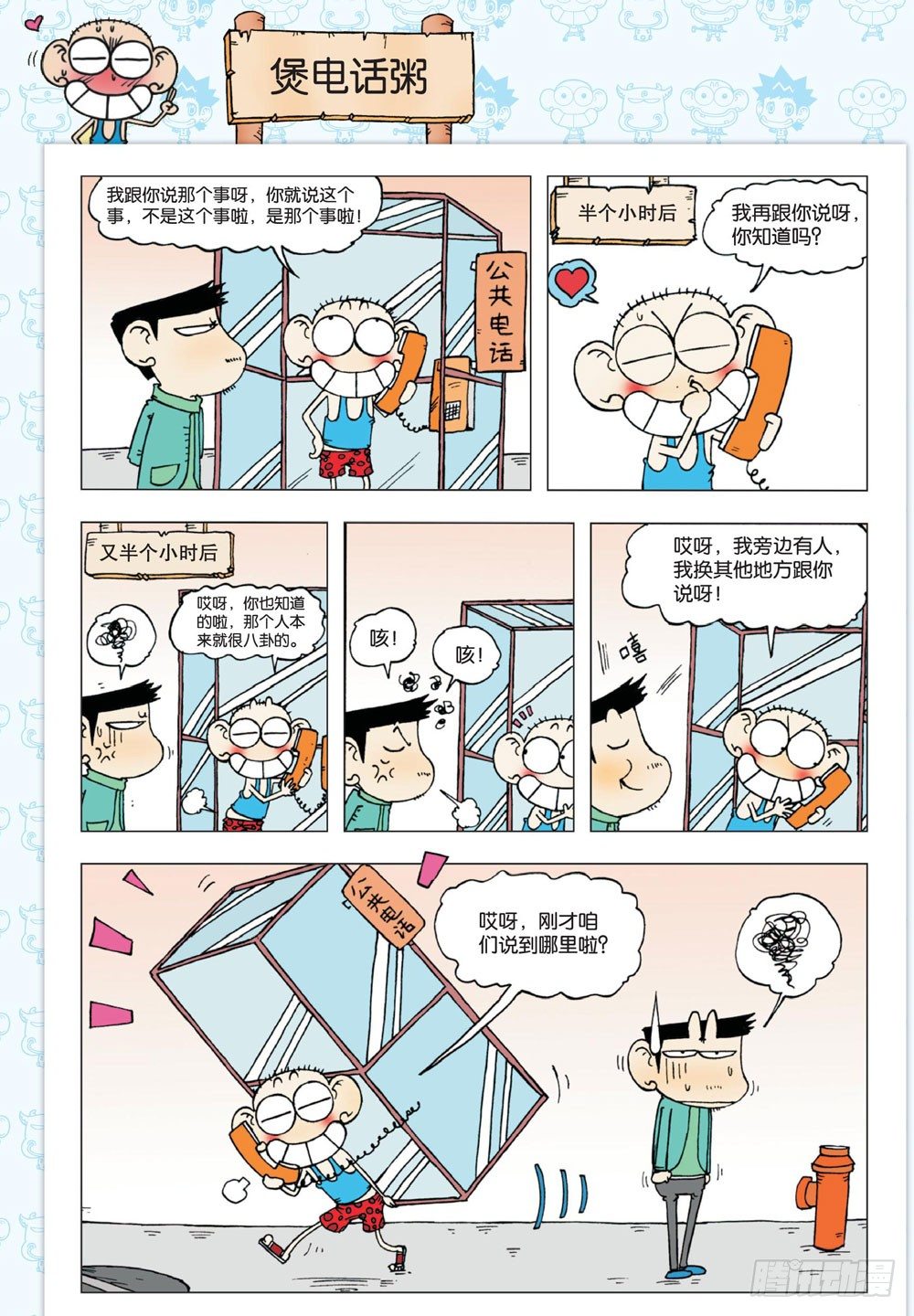 第 6 页