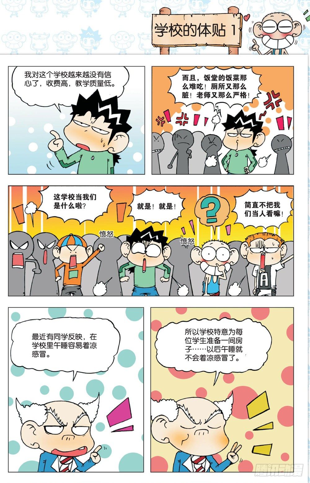 第 7 页