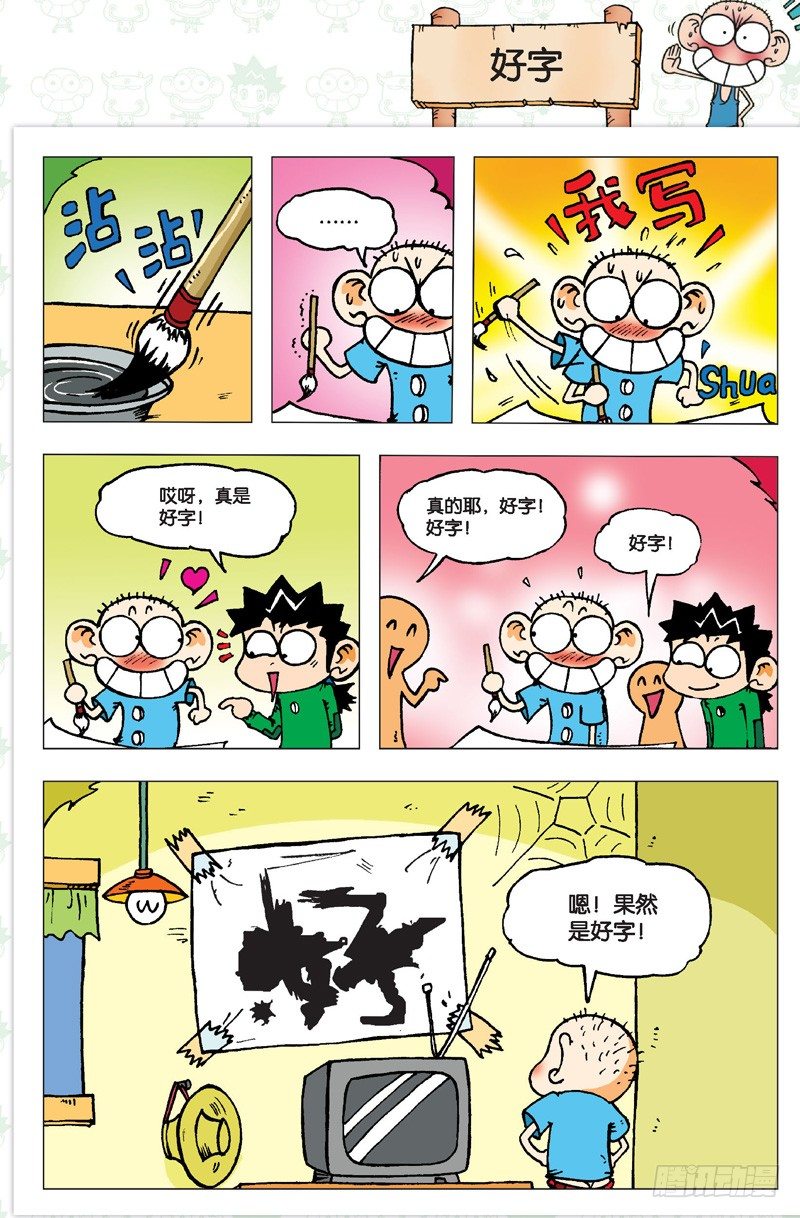 第 16 页