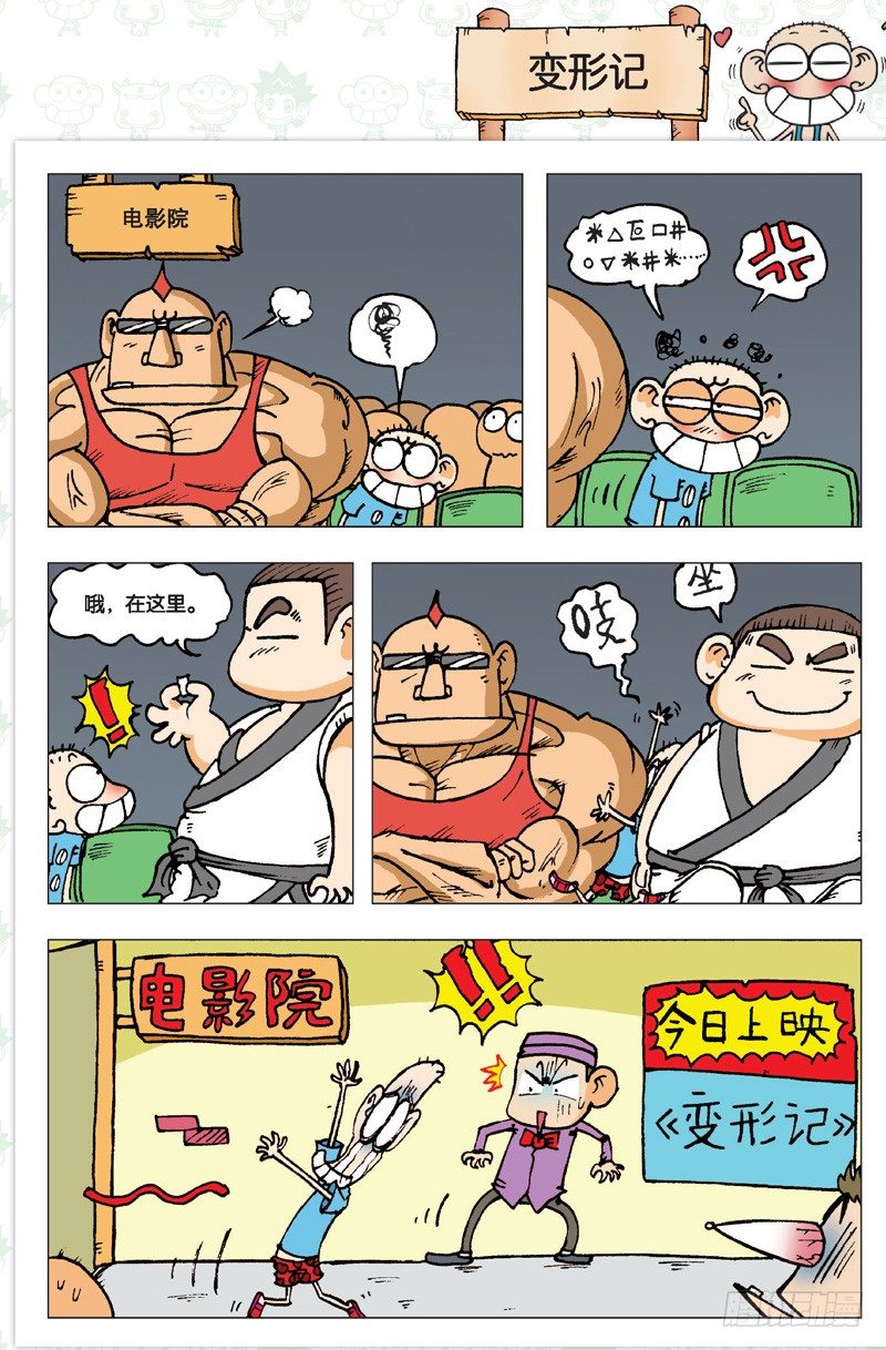 第 20 页