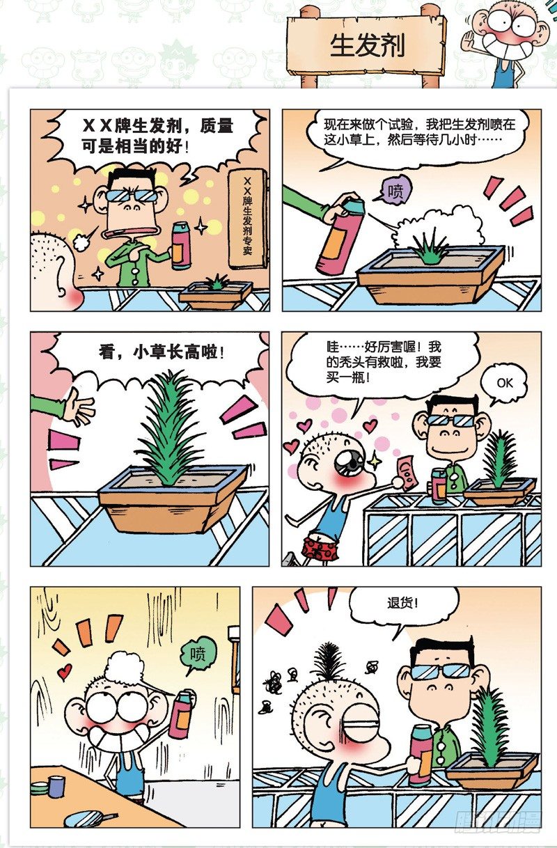 第 28 页
