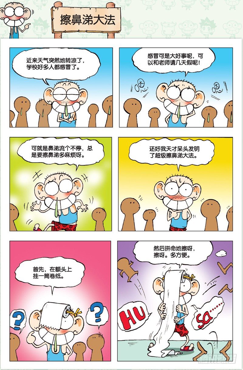 第 29 页