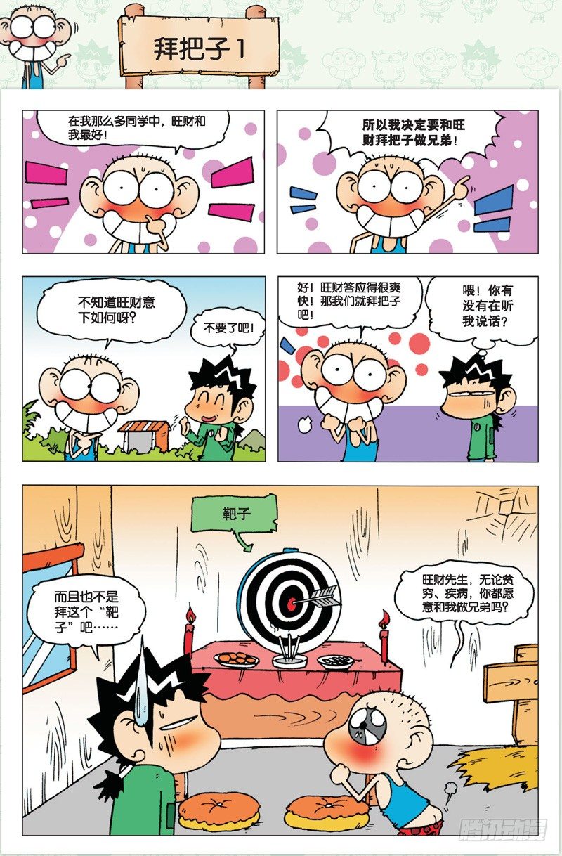 第 35 页