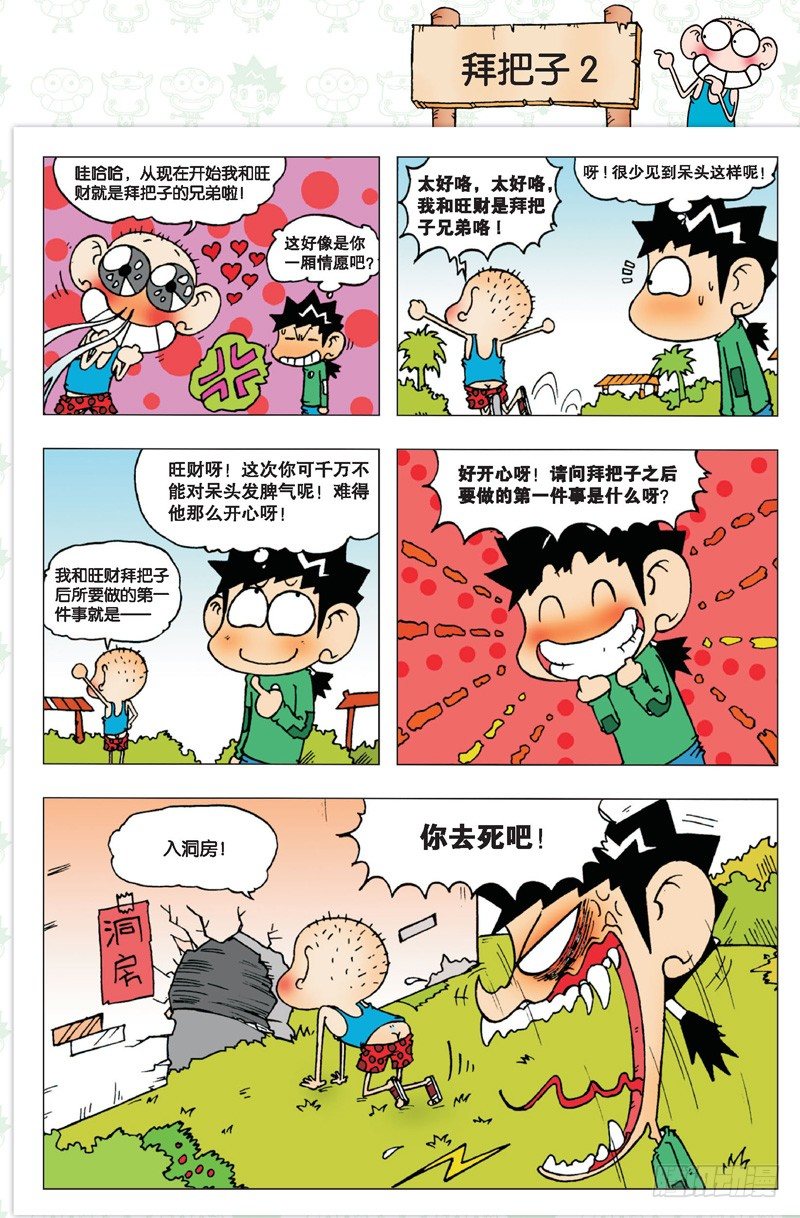 第 36 页