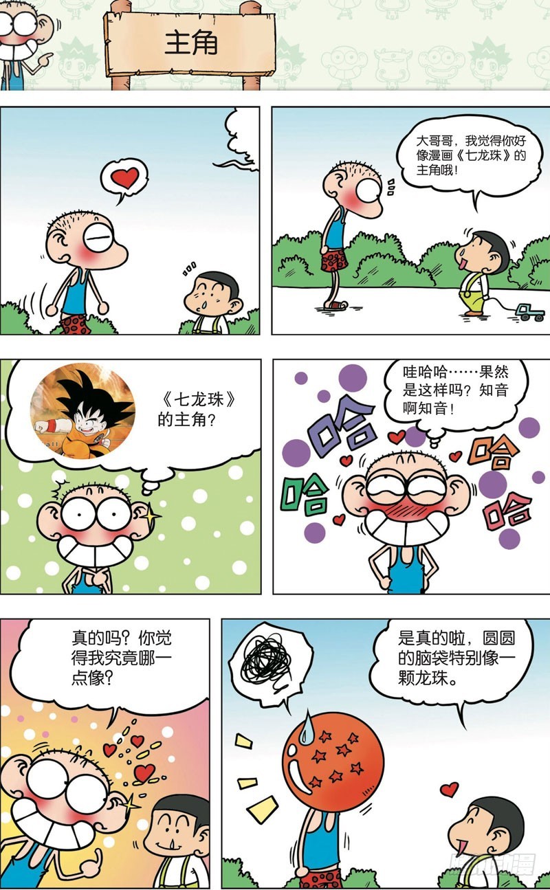 第 8 页