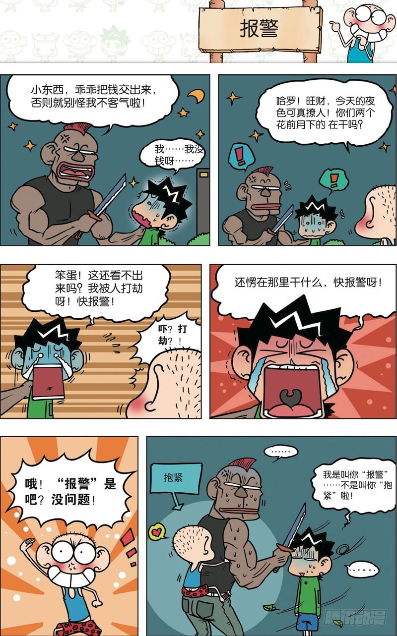第 6 页