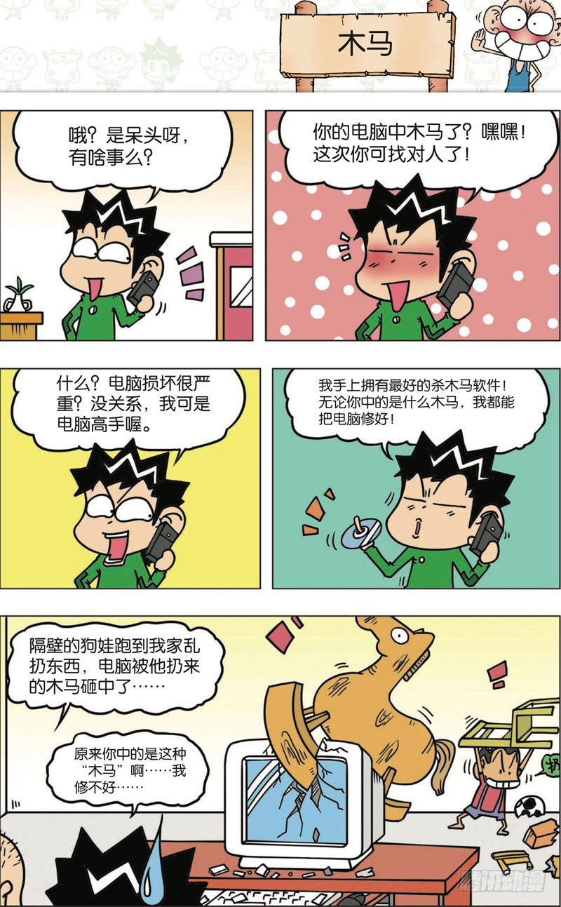 第 8 页