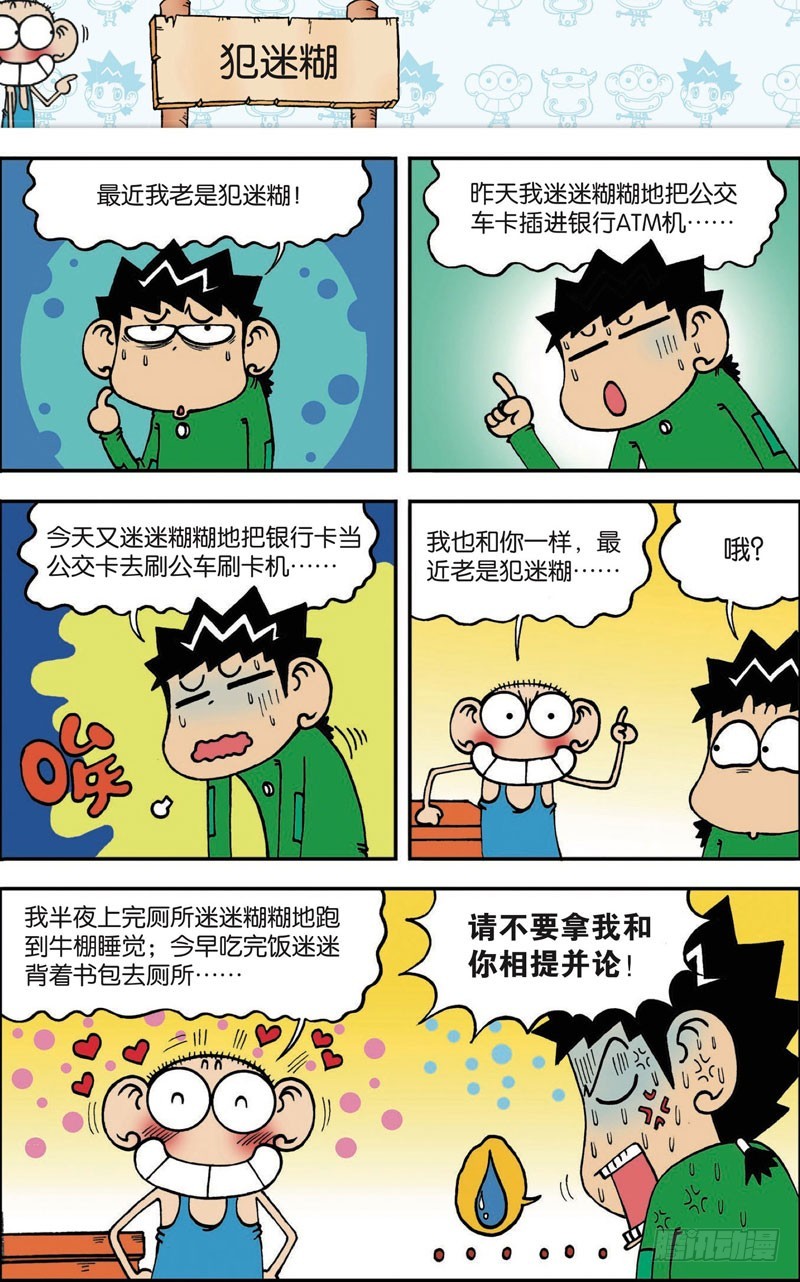 第 6 页