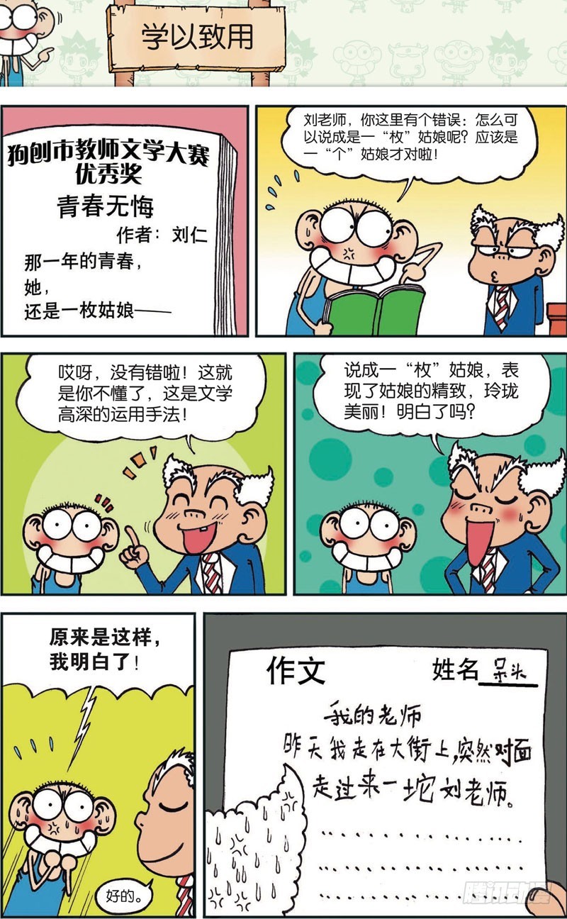 第 6 页