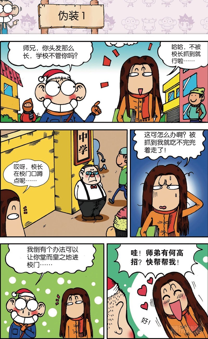第 8 页