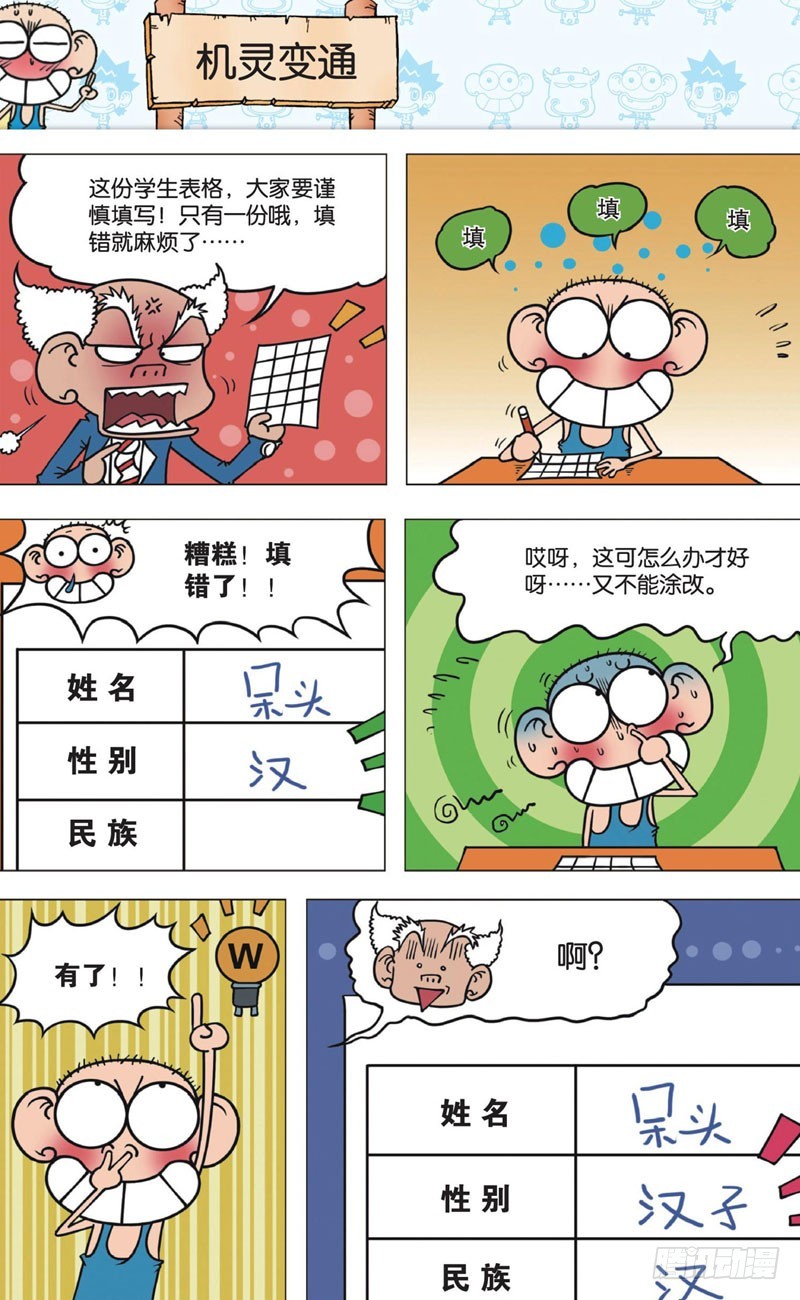 第 6 页