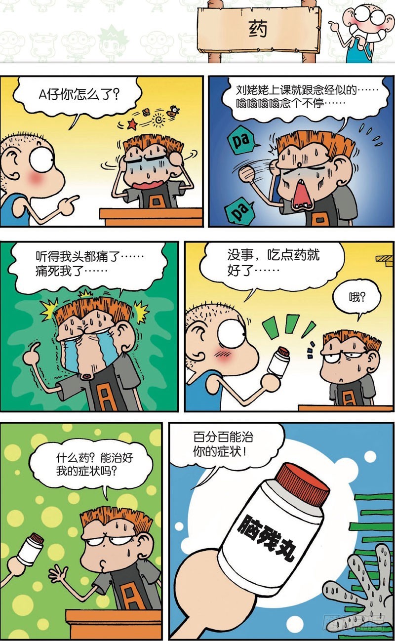 第 16 页