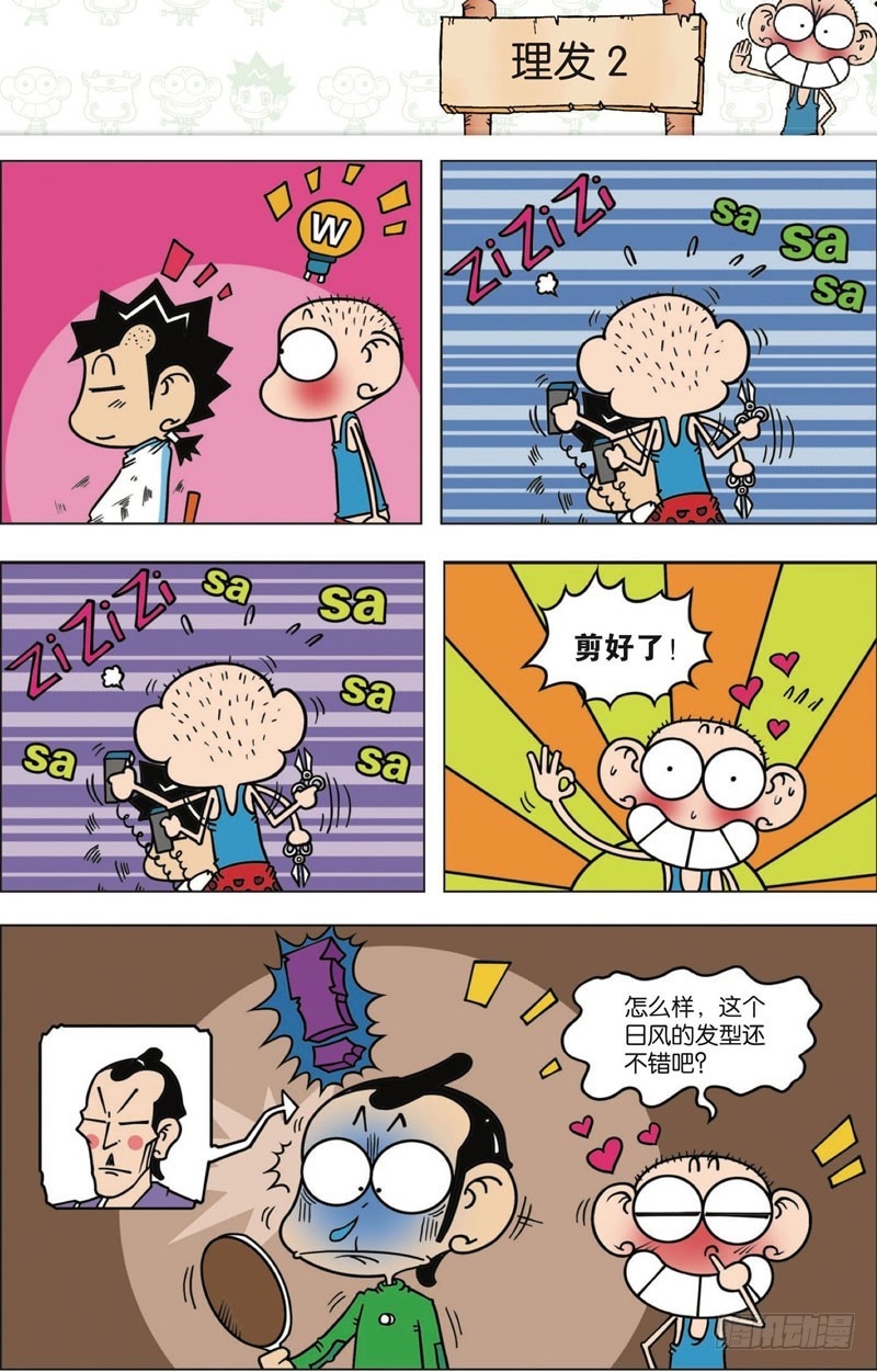 第 8 页