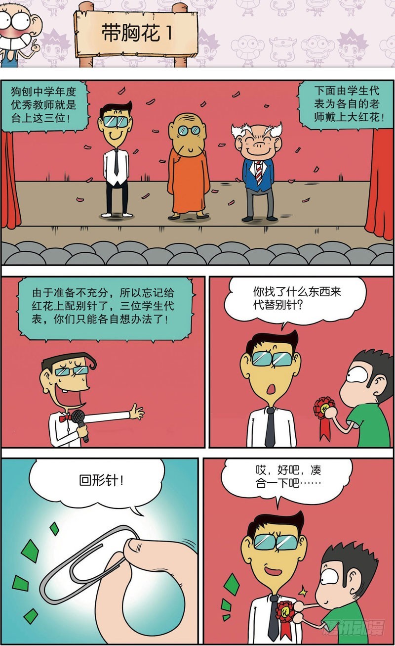 第 18 页