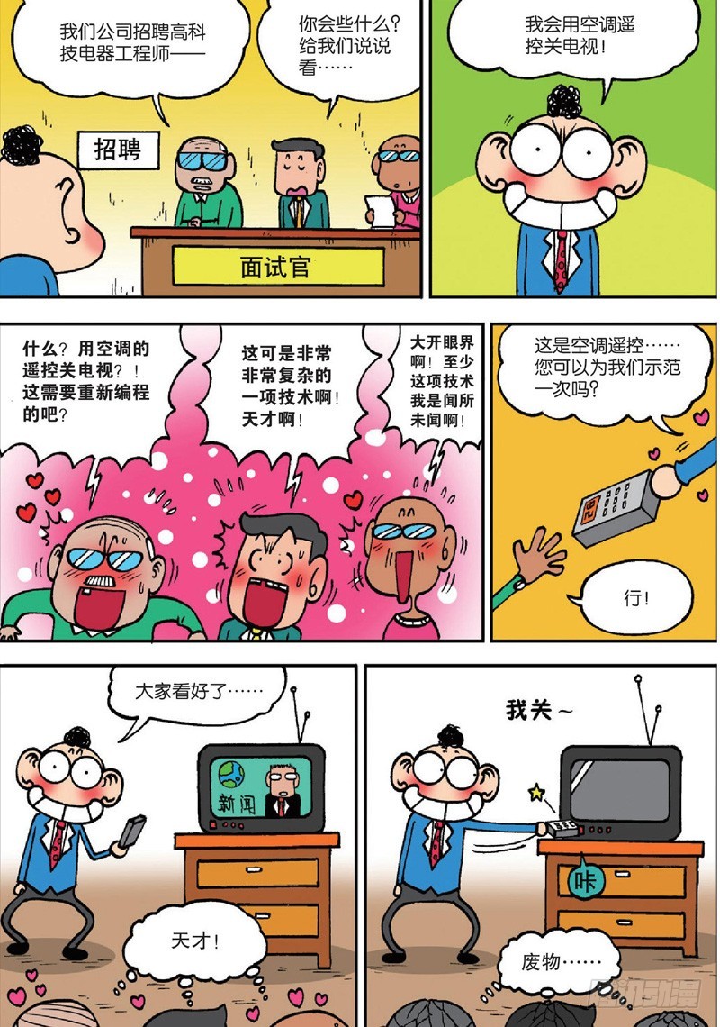 第 18 页