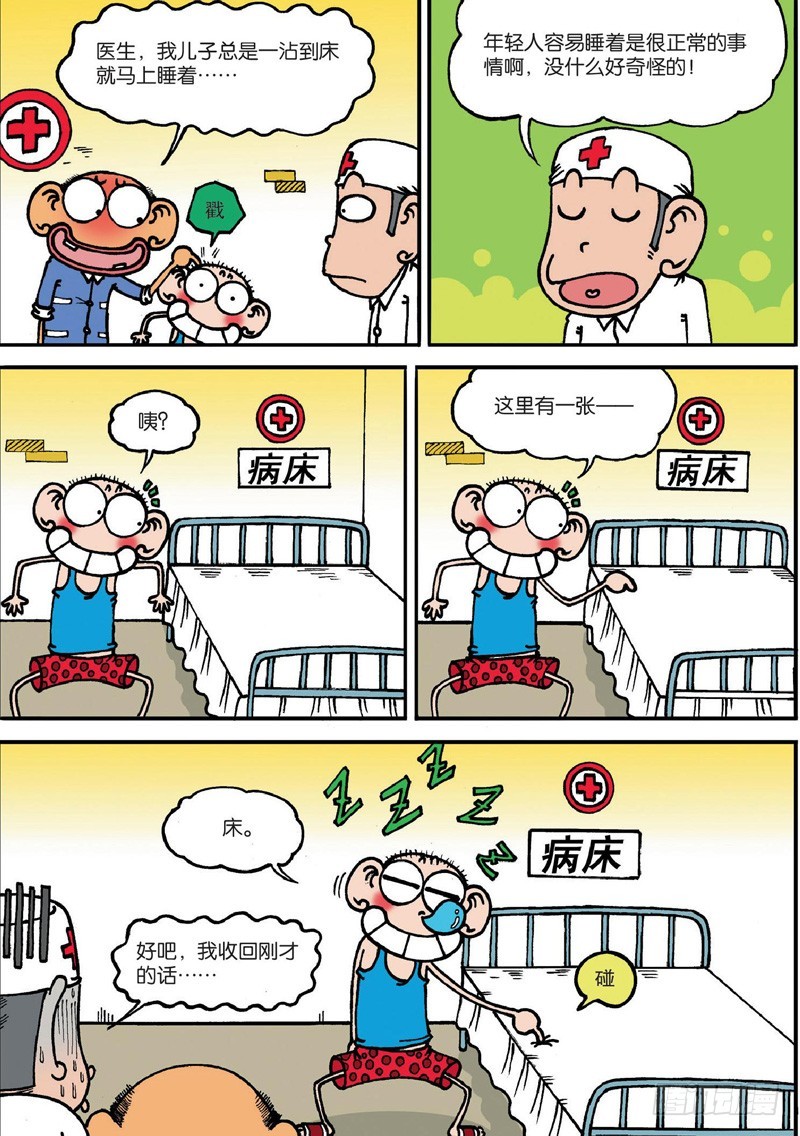 第 8 页