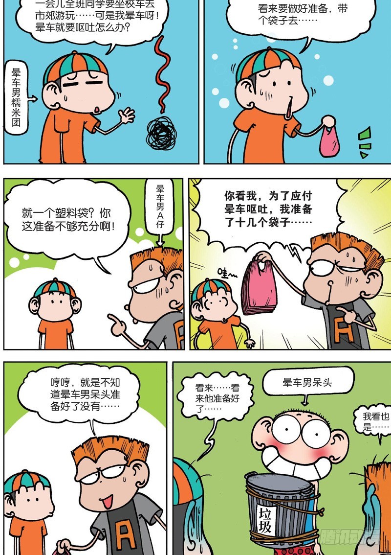 第 18 页