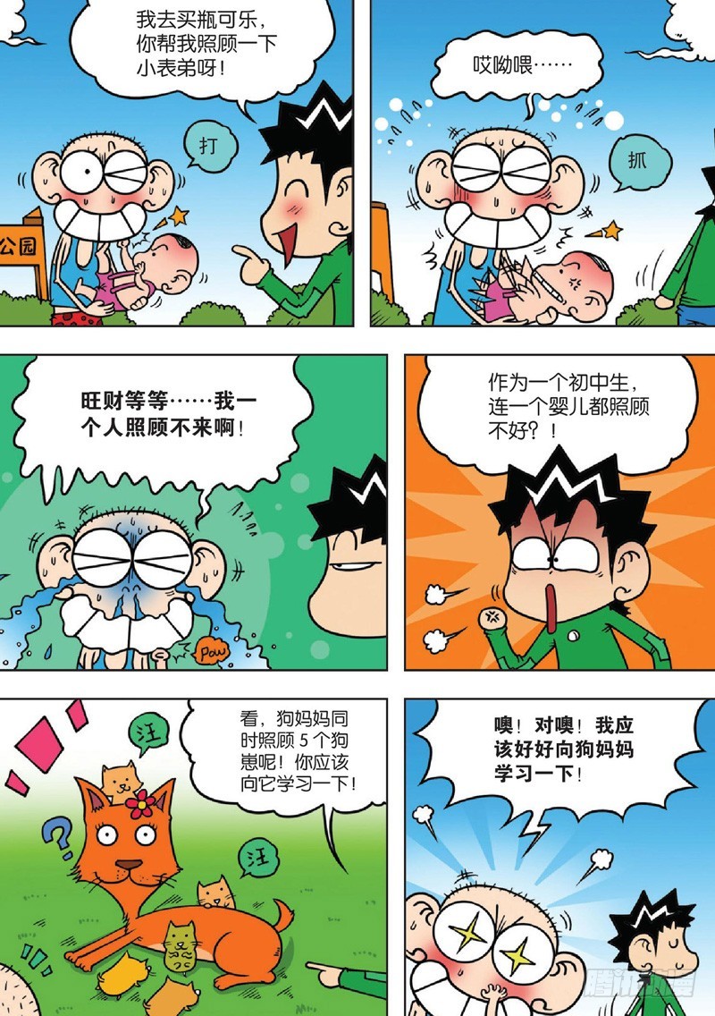 第 12 页