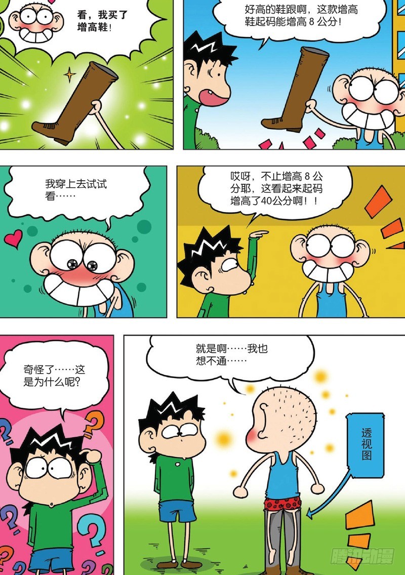 第 18 页