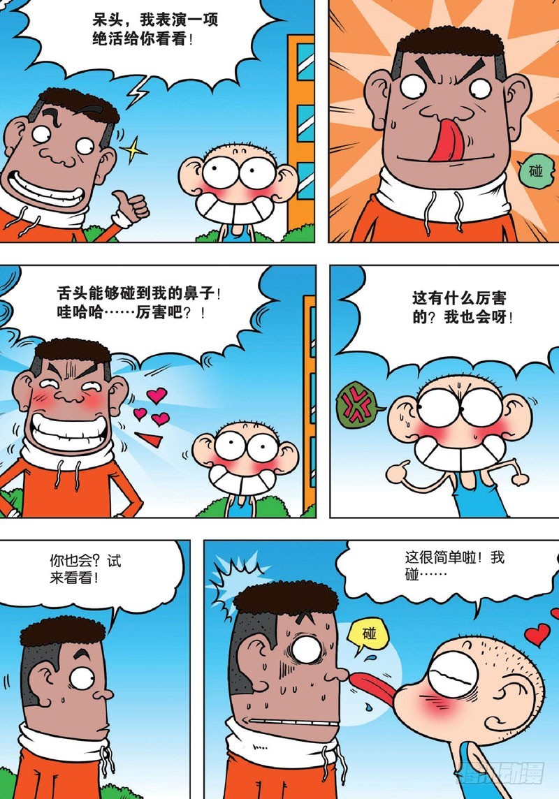 第 8 页