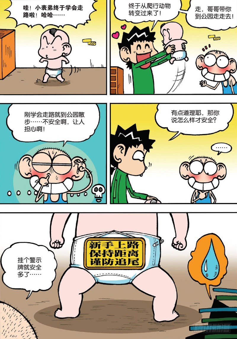 第 17 页