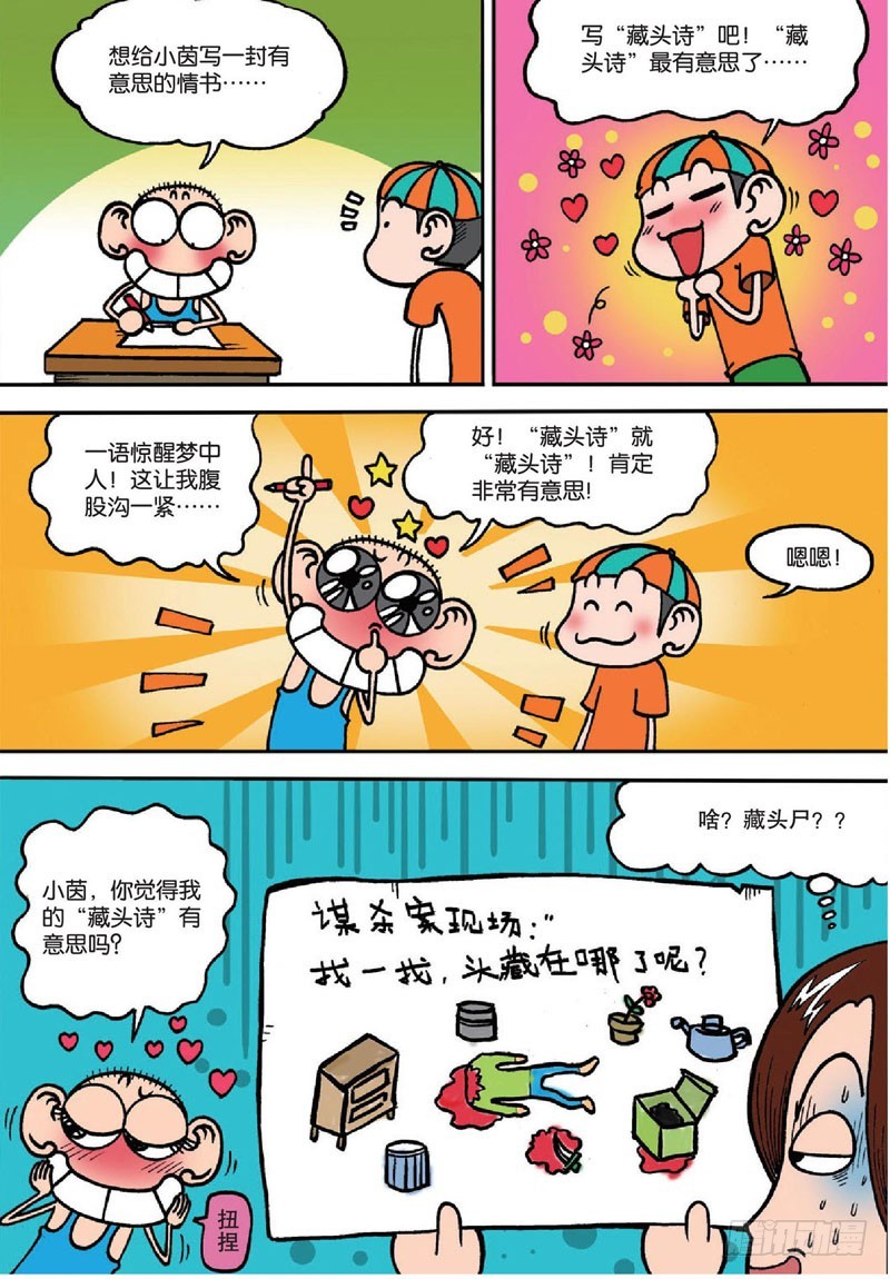 第 14 页