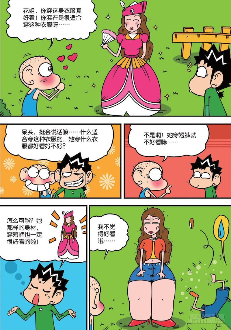 第 17 页