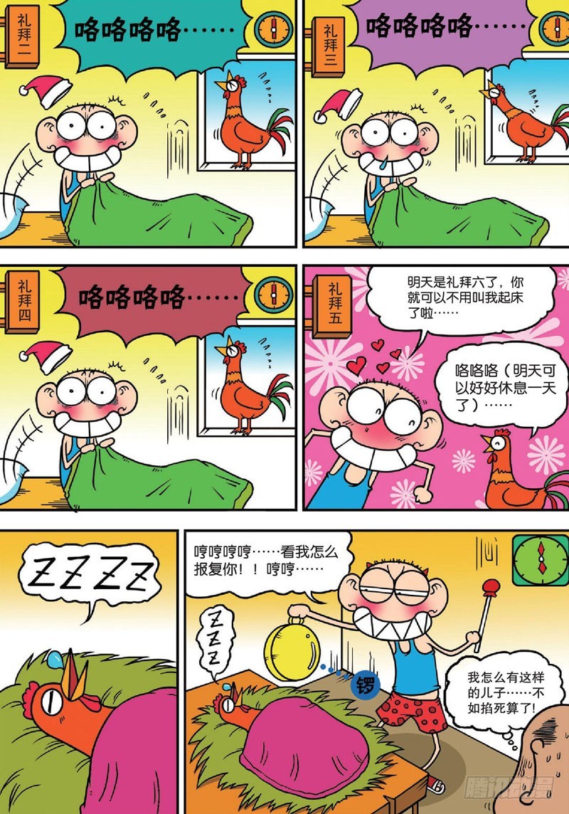 第 16 页