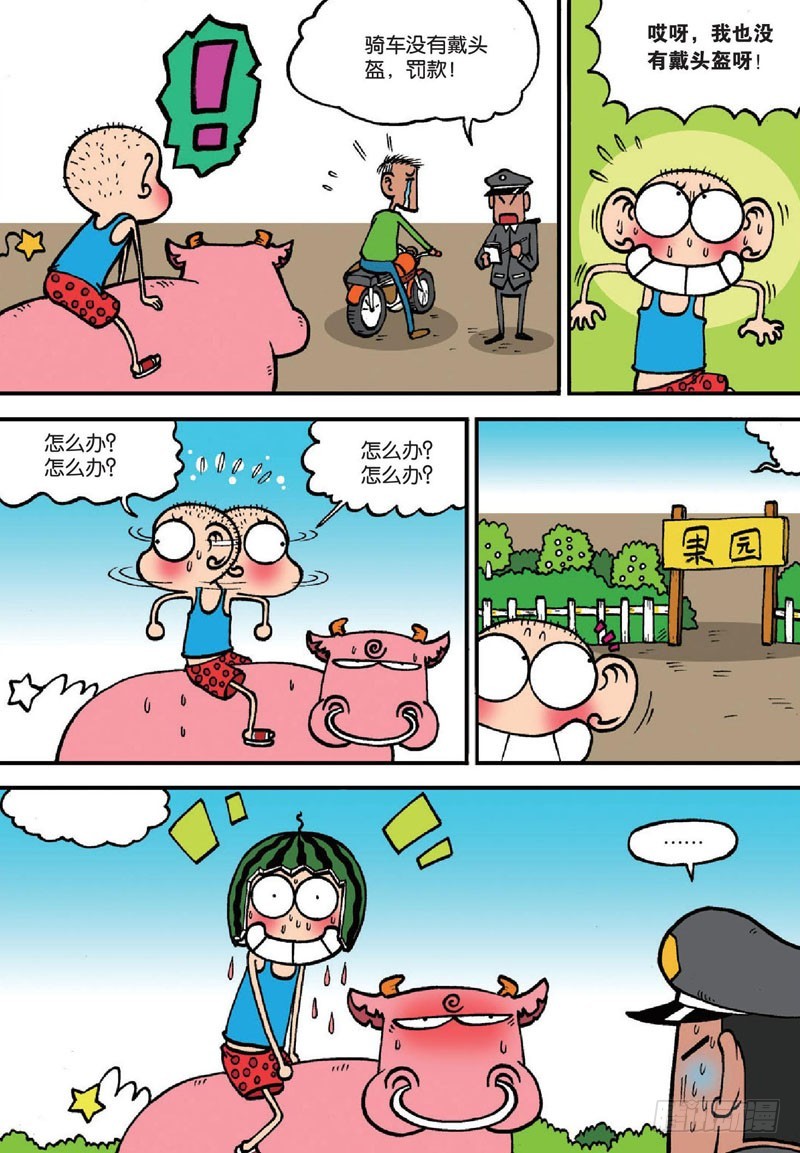 第 7 页