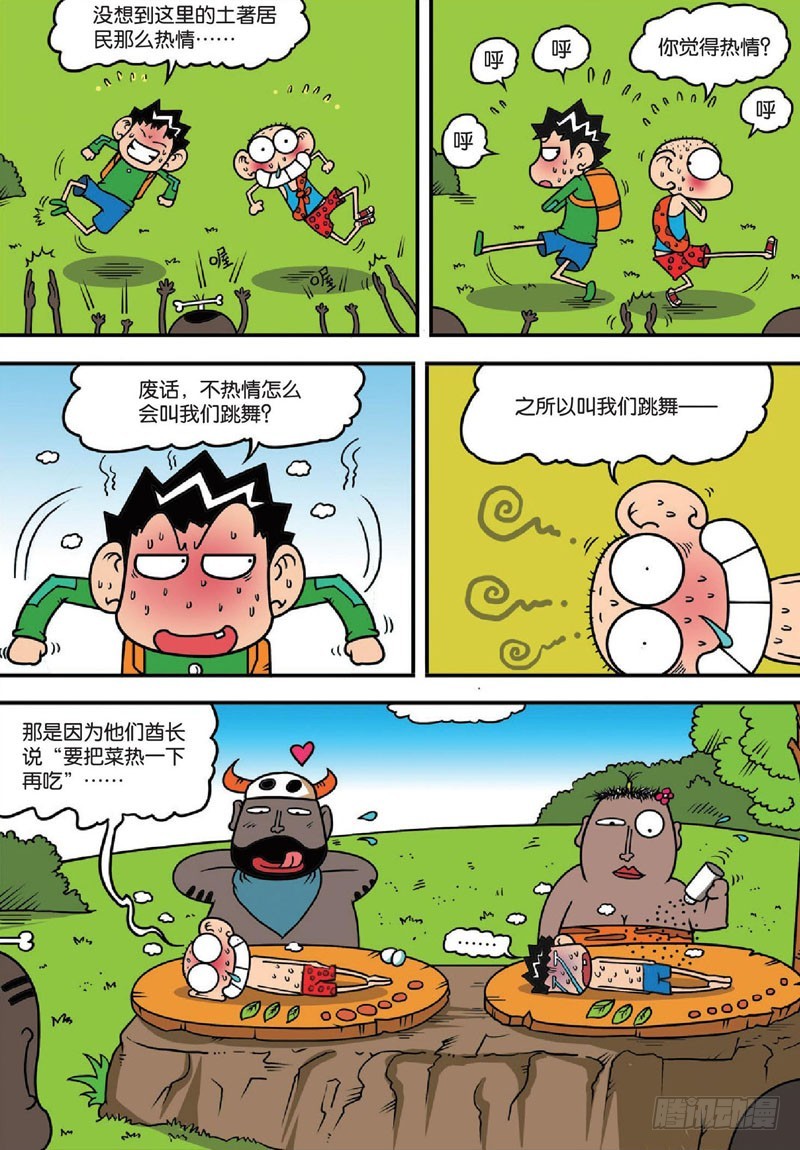 第 12 页