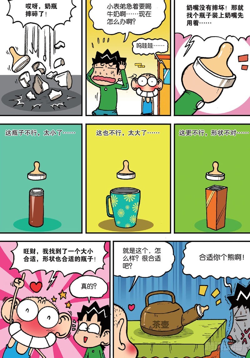第 15 页